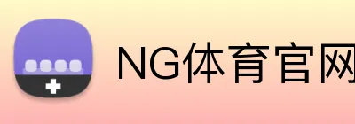 NG体育官网 Logo