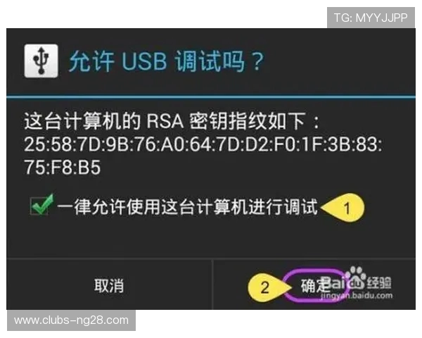 如何在安卓设备上授权应用访问游戏账号并保障安全性